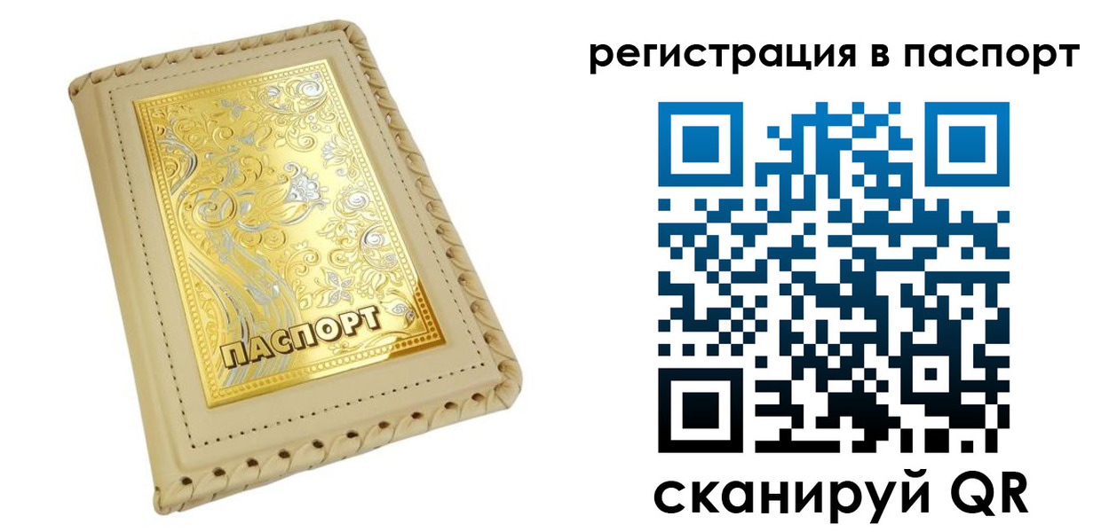 временная регистрация законно в Лобне