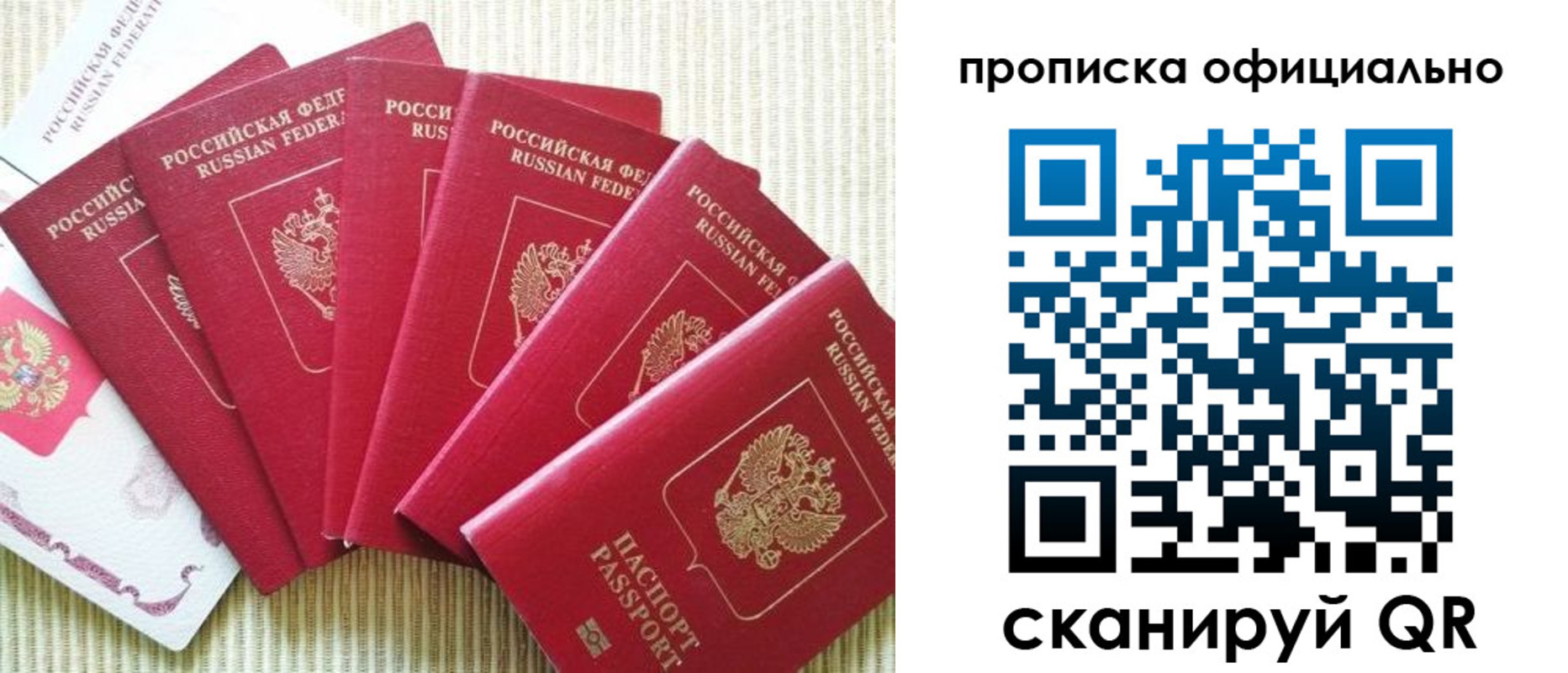 временная регистрация в квартире в Лобне
