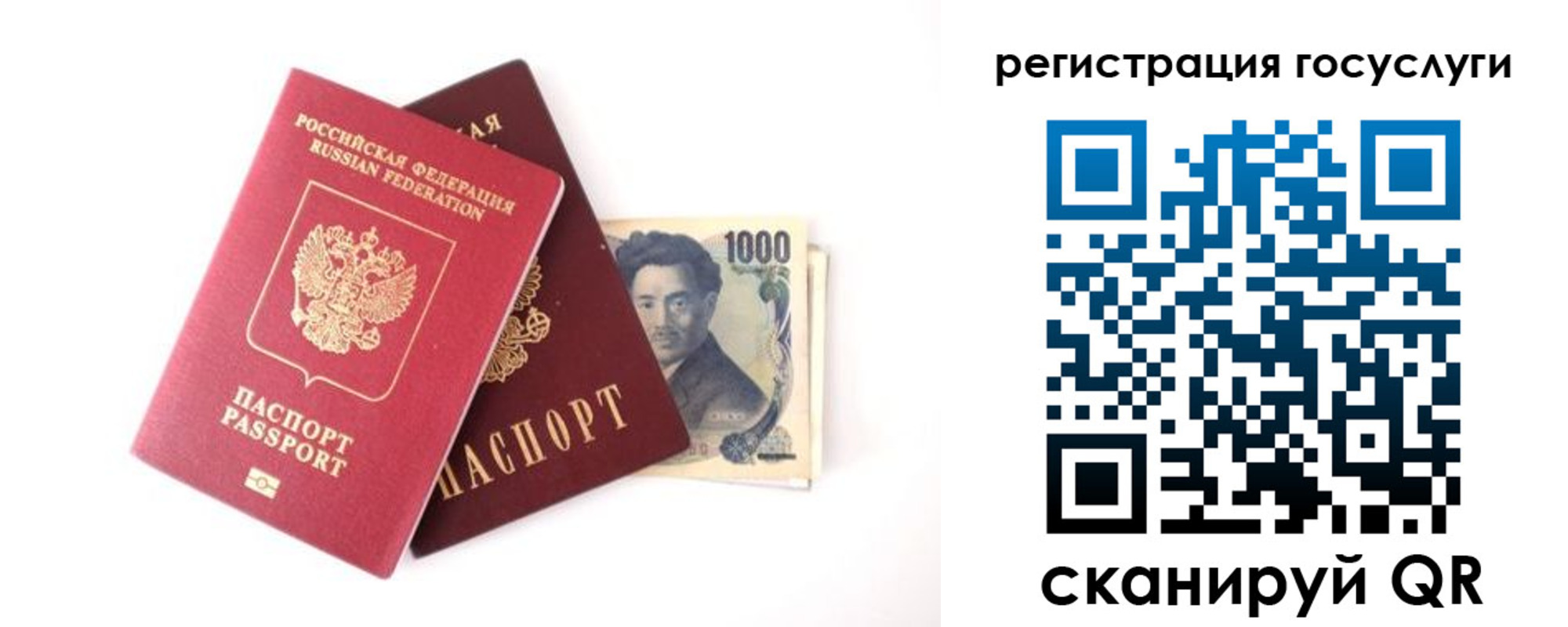 прописка для военкомата в Лобне