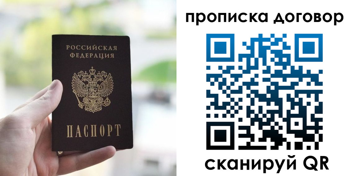 временная регистрация адрес в Лобне
