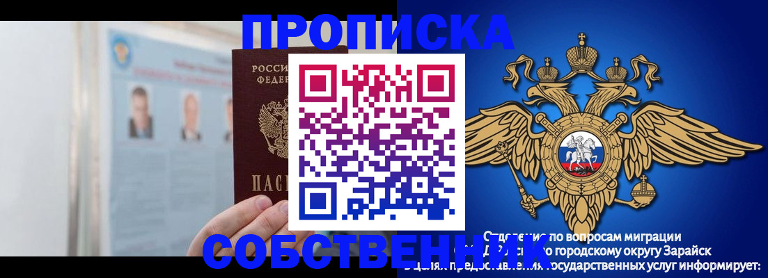 прописка поиск в Лобне