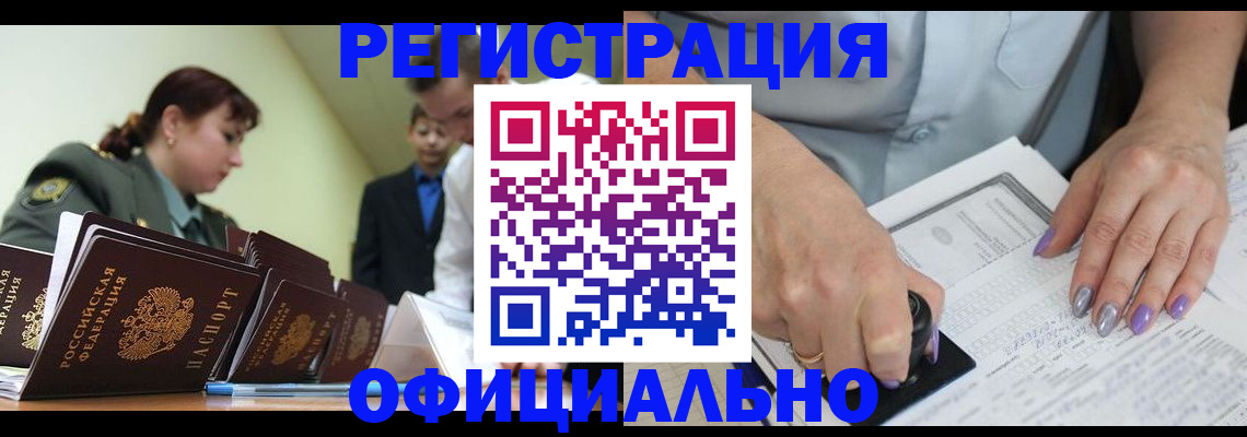 регистрация для дет. сада в Лобне