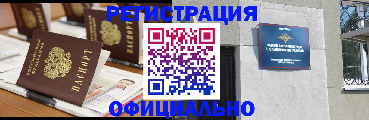 где прописаться в Лобне