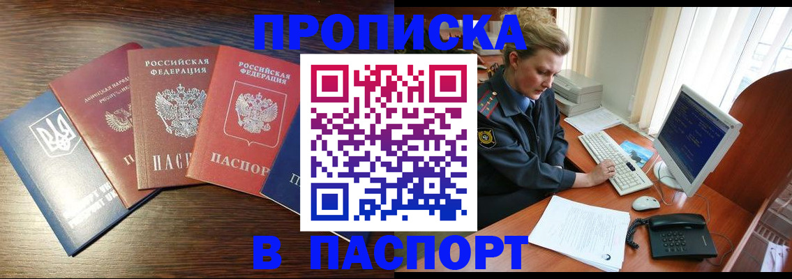 временная регистрация поиск в Лобне