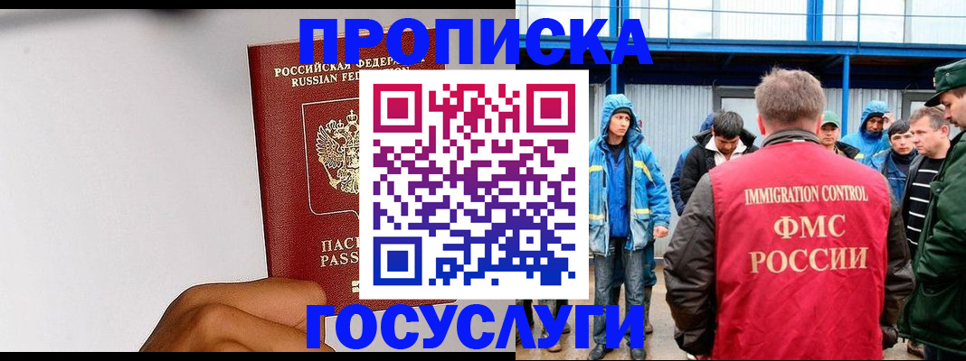 найти адрес прописки в Лобне